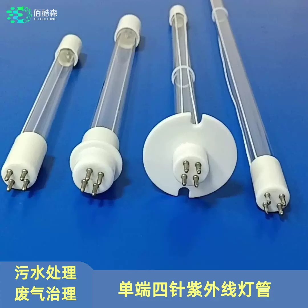 厂家直供单端除菌四针灯管紫外线污水处理废气治理320WUV杀菌灯