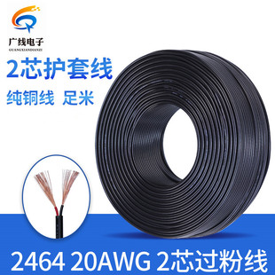 ���~ 2464-20AWG 20̖ �A�� 2о �o�׾� �^�۾� DC�Դ�� 0.5ƽ��