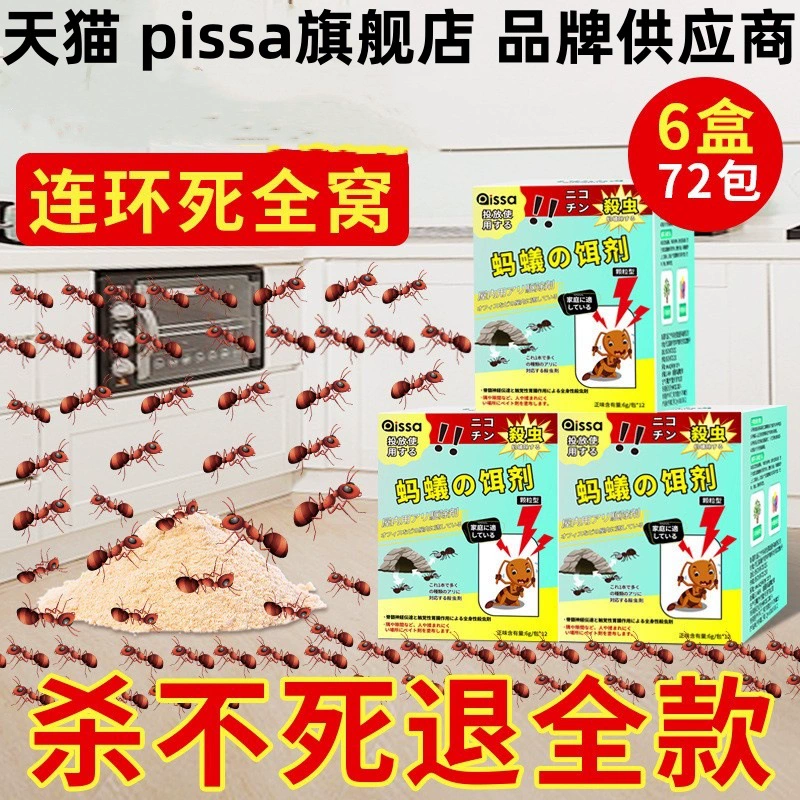 Средство от муравьев для домашнего использования, средство от термитов, полное уничтожение гнезда, не убивающая приманка для муравьев, уничтожение муравьев, флагманский магазин