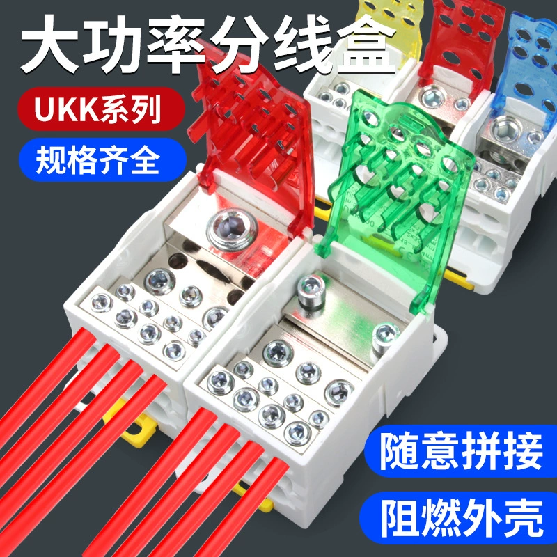 Клеммная коробка UKK, однополюсная распределительная коробка, рельсовый разъем, высокоточный клеммный блок, один вход, шесть выходов