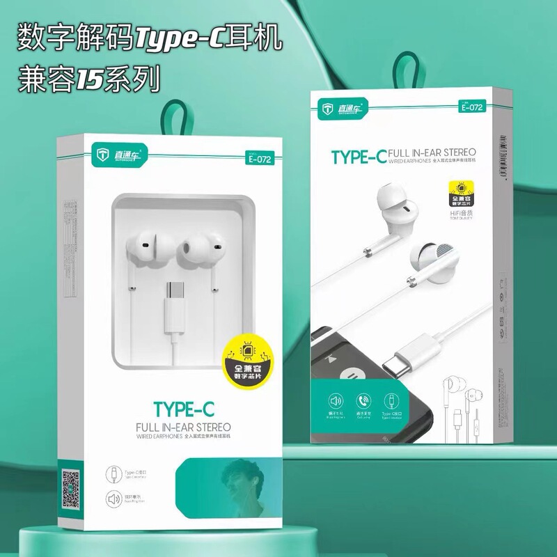 Digital Chip Type-C Subwoofer Wire-Controlled Music Headphones Suitable for Apple 15m Huawei Headphones In-Ear Type Digital Chip Type-C Subwoofer Wire-Controlled Music Headphones Suitable for Apple 15m Huawei Headphones In-Ear Type