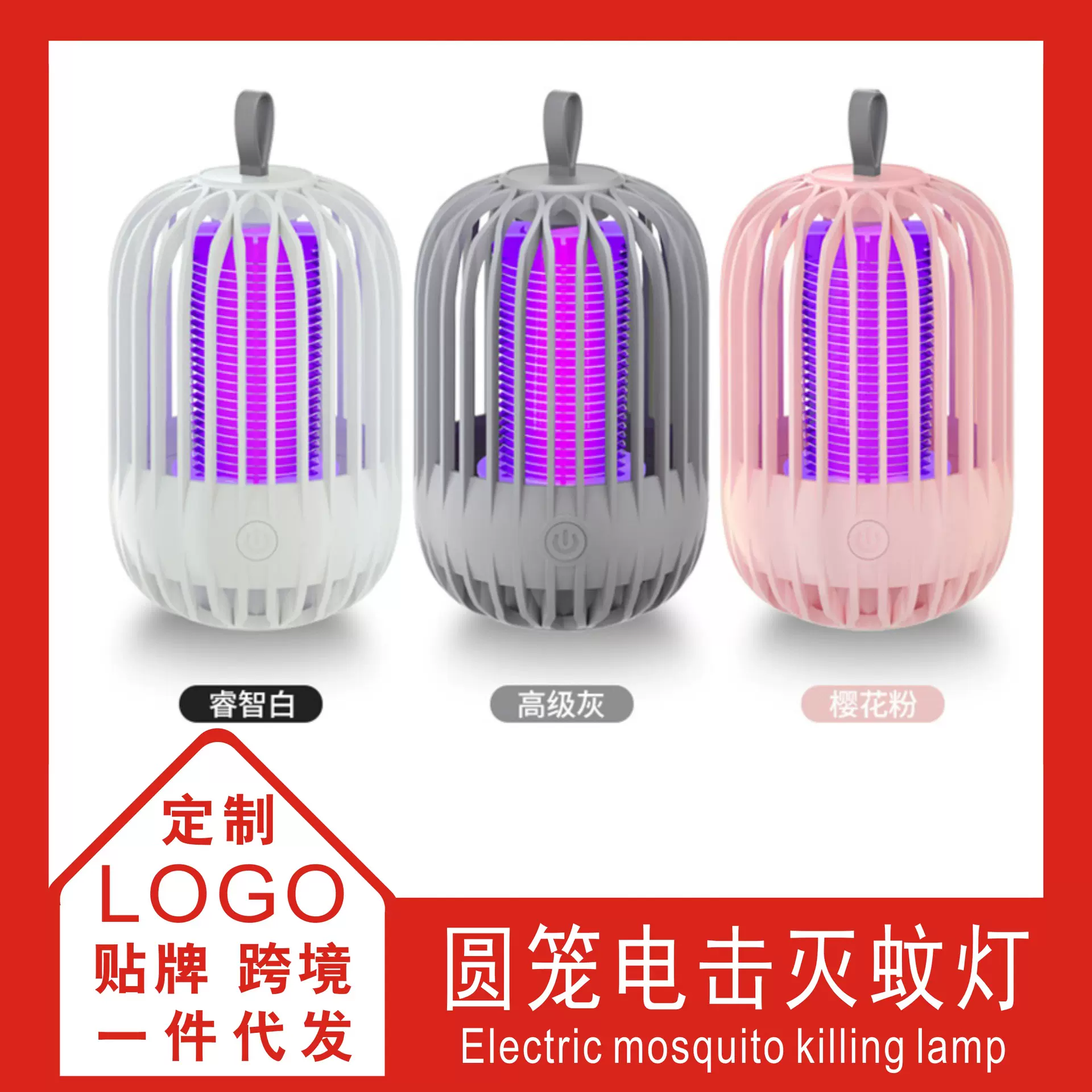 跨境出口USB电击灭蚊灯鸟笼户外充电灭蚊灯光触媒室内灭蚊灯批发