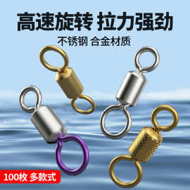 不锈钢8字环合金子母环连接器 散装美式转环钓鱼小配件八字环批发