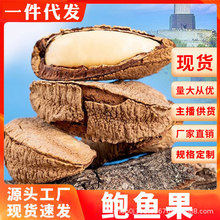 新货沙漠果50g巴西鲍鱼果大颗粒袋装坚果追剧小零食批发年货代发