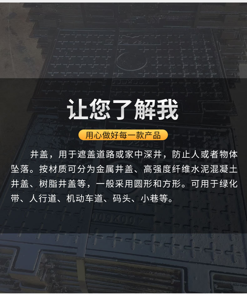 圆井盖方井盖详情页_05.jpg