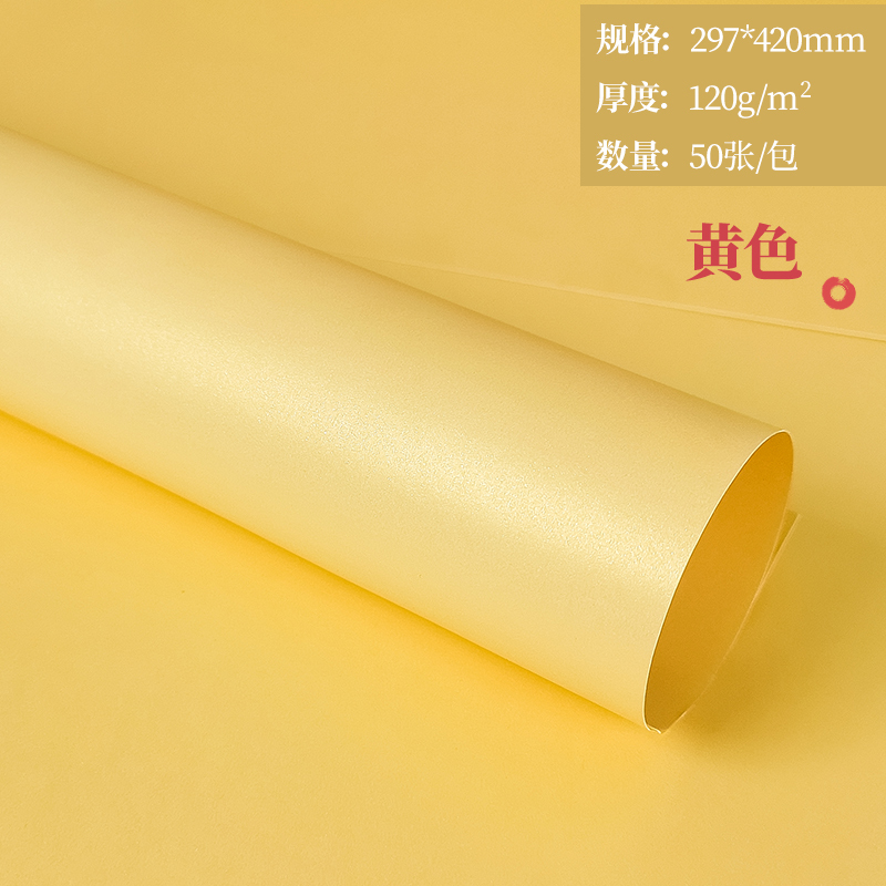 双面金色冰白珠光纸打印纸120g封面纸A4彩色硬卡纸250g300g特种纸|undefined