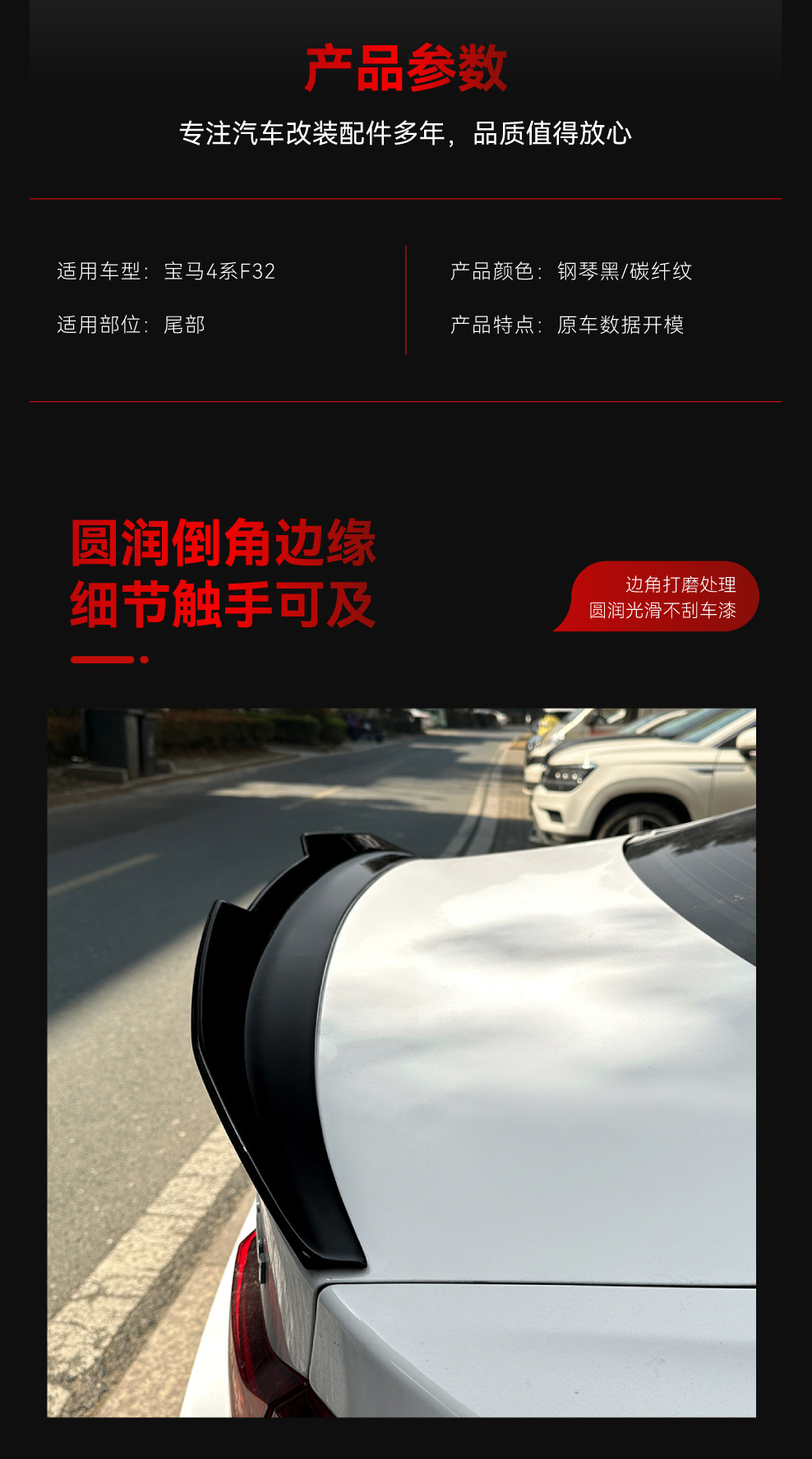 Suitable for 2014-2020 Bmw Bmw 4 Series F32 Psm Rear Wing Top Wing Fixed Wind Wing Spoiler Cross-Border Modification