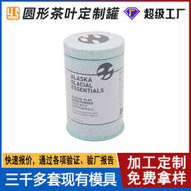 厂家可定马口铁茶叶罐 小茶叶铁圆罐 便携圆形内胆马口铁茶叶罐
