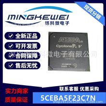 全新原装 5CEBA5F23C7N FBGA-484 FPGA现场可编程门阵列 芯片