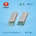 USB-C PD60W快充数据线公头 仿原TYPE-C插头 五芯16Pin插针可定制