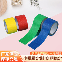 白板边框修饰装饰带玻璃腰线贴彩色贴纸无痕自粘装饰护边条批发