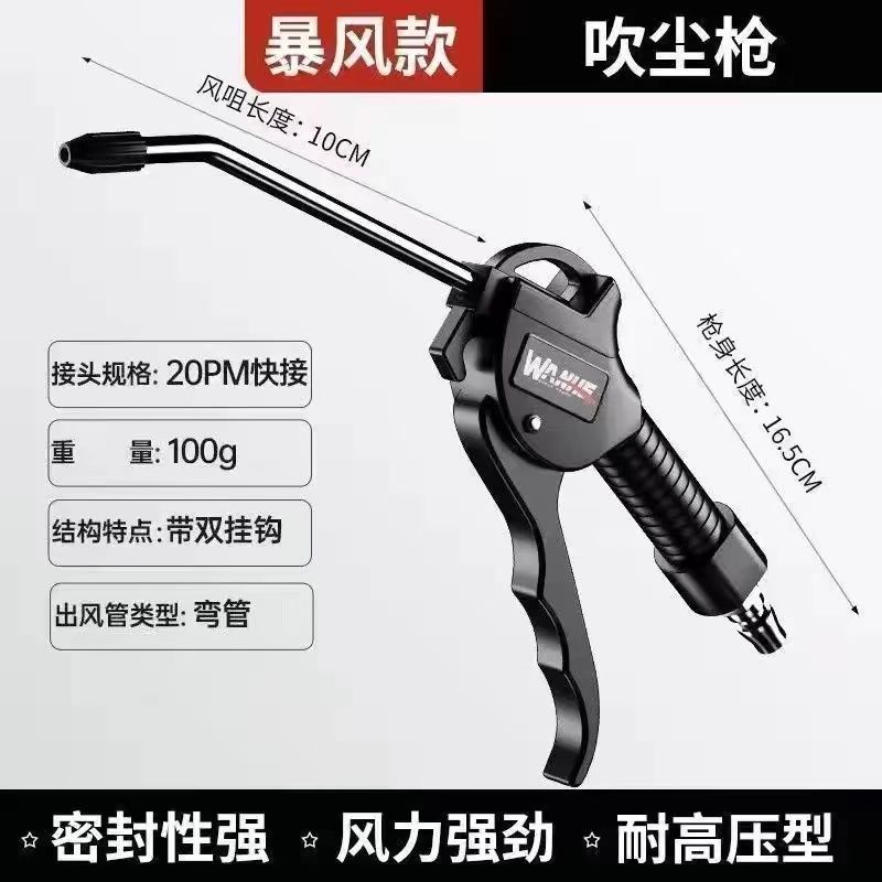 万河吹气枪高压气泵打气清洗吹风枪枪货车气动工具除尘吹灰吹尘枪