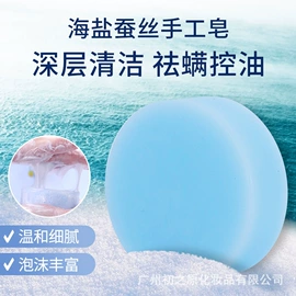 香皂、皂花;手工皂;手工皂/精油皂