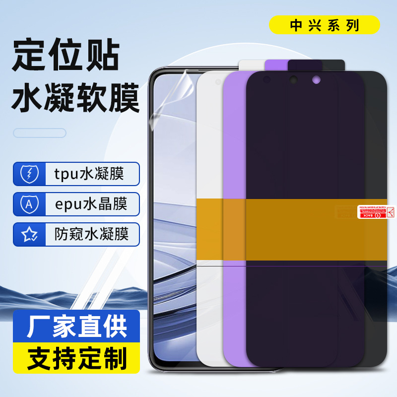 适用中兴Axon40pro/A36自修复epu水晶膜水凝膜60lite高清手机软膜