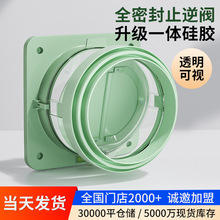 老铜匠止逆阀烟道通用卫生间抽油烟机专用高楼层加厚厨房止回阀