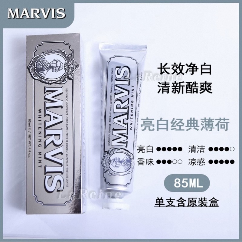 正品意大利进口玛尔仕牙膏薄荷亮白清新口气85ml伴手礼玛尔斯25ml|undefined