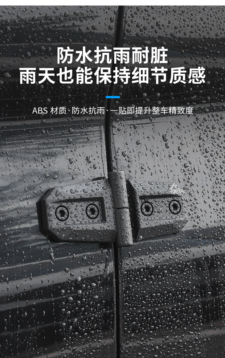 Cross-Border Hard-Style Car Door Trim Strips, Off-Road Style Exterior Modification, Car Door Hinges, Hood Hinge Decorative Stickers