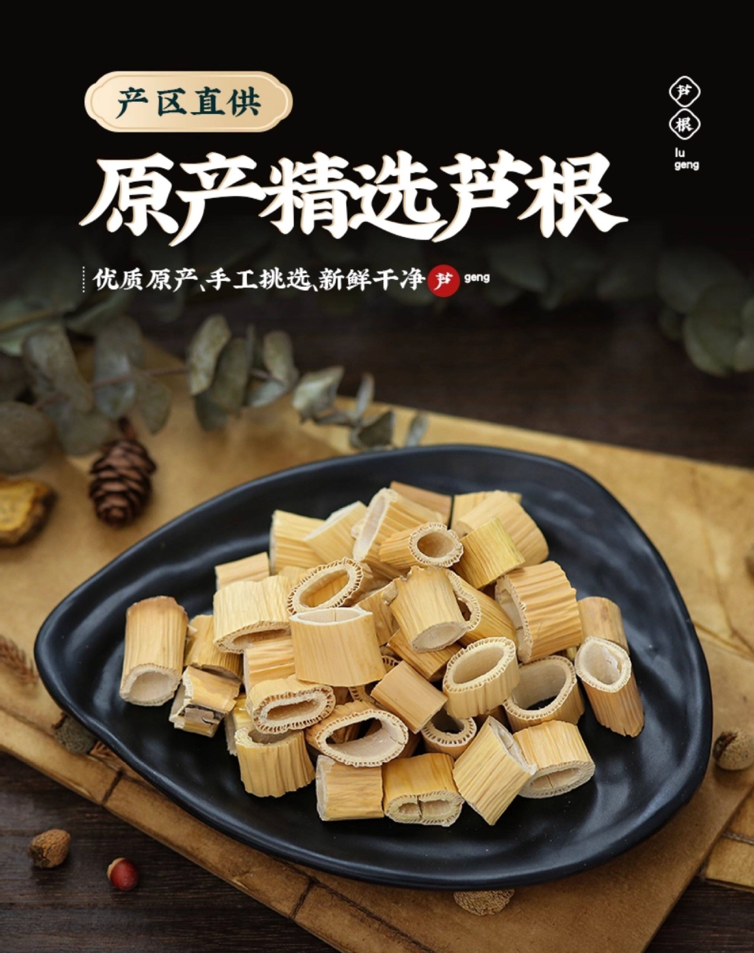 Dried Reed Rhizome Lu Gen 500g Wild-Harvested Reed Root Slices for Herbal Tea and Decoction overview