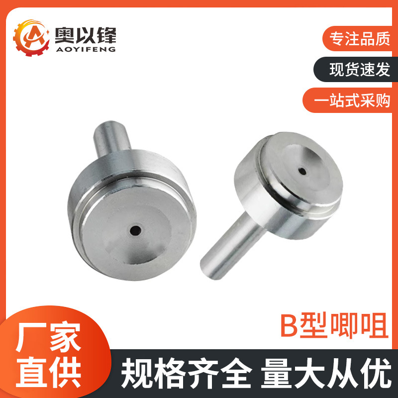 广标B型浇口套塑胶机塑胶模具双托唧嘴料嘴B型唧咀头部40*20