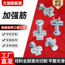 加强筋 V型加强筋抗震配套螺栓管廊消防抗震加强筋螺栓抗震配件