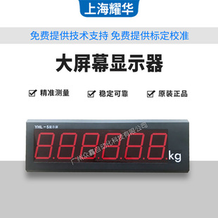 �Ϻ�ҫ�A����ĻYHL-3 �ָ�76mm6λ LED�@ʾ�x��