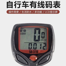 防水有线自行车公路山地码表测速顺东山地车中文骑行里程表装备