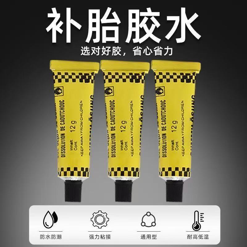 补胎工具胶条专用胶水汽车电动车轮胎应急胶条真空胶水摩托车