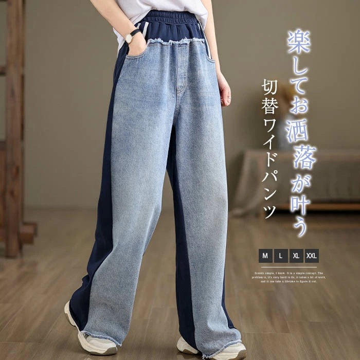 Autumn and Winter Japanese and Korean New Style Simple Stitching Casual Straight Leg Pants Women's Thickened High Waist Jeans Wide Leg Pants