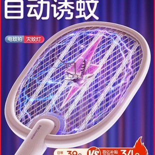 Rainbow Electric Mosquito Swatter Rechargeable Household Mosquito Killer Lamp Automatically Attracts Mosquitoes and Repels Mosquitoes and Flies