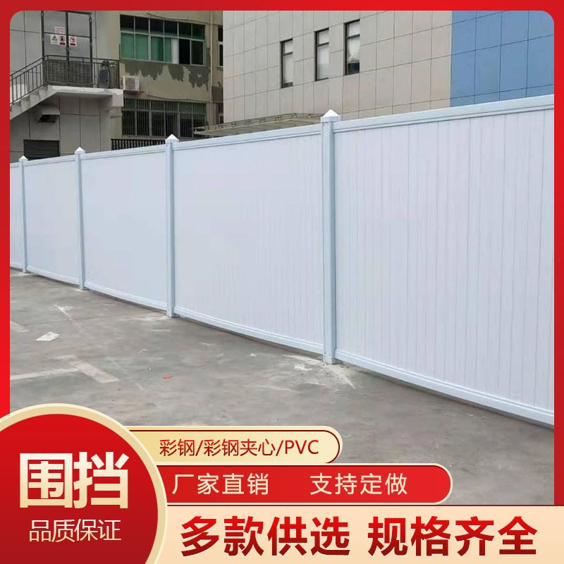 汕头施工围挡 深圳建筑施工pvc围挡 南山围挡厂家