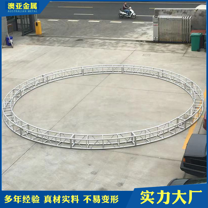 弧形桁架行架圆婚庆酒店酒吧演出庆典吊顶灯光架异形半圆椭圆架子