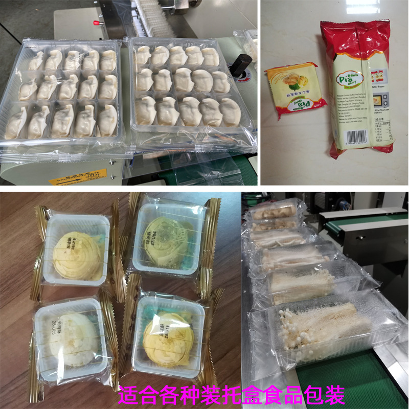 带托盒食品样品
