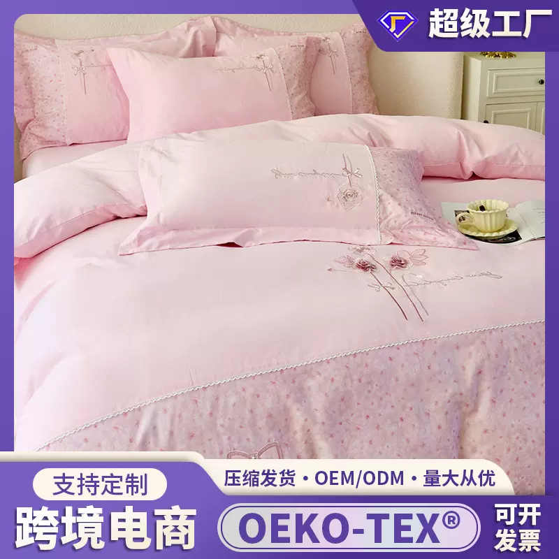 A类新款轻奢全棉磨毛数码印花刺绣四件套高级感床上用品床单被套