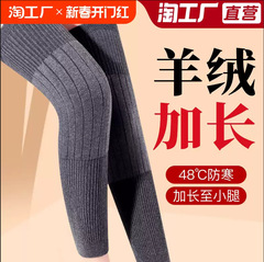 羊绒护膝盖保暖老寒腿女士男士关节老年人加长筒套秋冬季防寒护腿