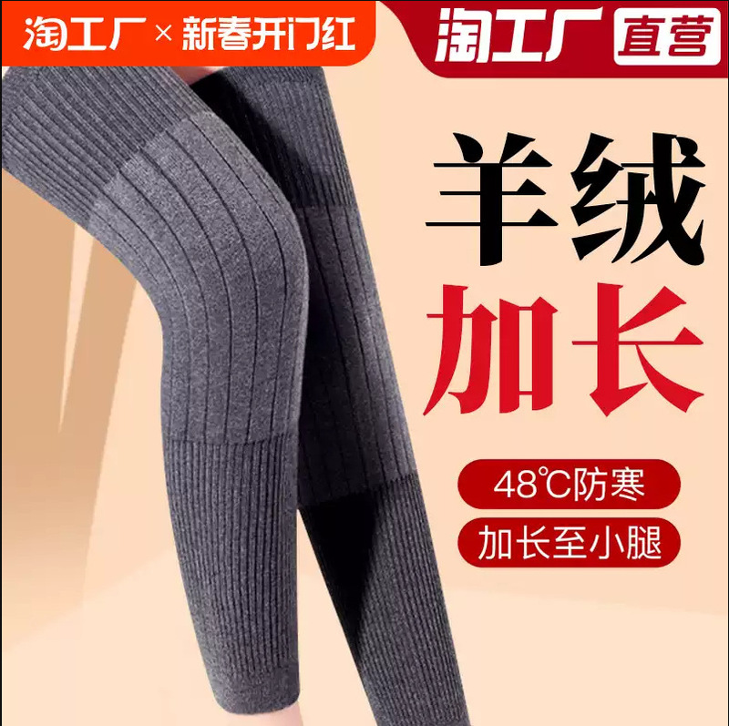 羊绒护膝盖保暖老寒腿女士男士关节老年人加长筒套秋冬季防寒护腿|undefined