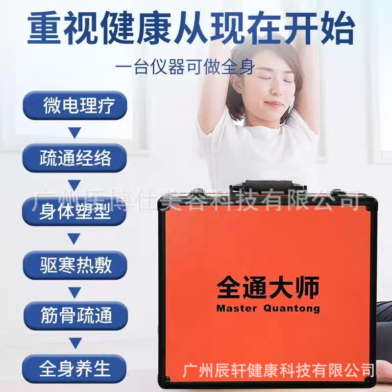 ソースファクトリー フルマスター理学療法器具 経絡器具 スリーマスターブライトガイド器具 フープロジェクト会社 ラオトングトン|undefined