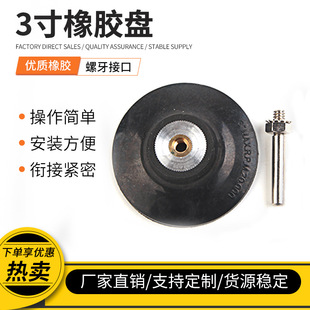 2 inch 3 inch grinding rubber disc screw rubber torque tray rotating nut button plastic fittings