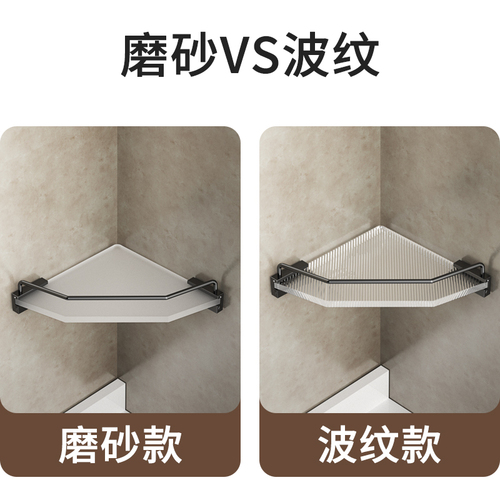 Bathroom corner triangular shelf without punching bathroom acrylic toilet wall wall-mounted bathroom storage