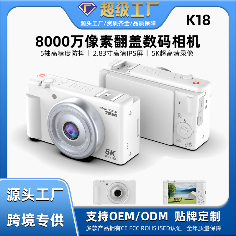 Cross-Border Hot-Selling 4K Mirrorless Camera for Professional Photography, Outdoor Travel, Anti-Shake Video Recording, Retro-Style High-Appearance Camera Cross-Border Hot-Selling 4K Mirrorless Camera for Professional Photography, Outdoor Travel, Anti-Shake Video Recording, Retro-Style High-Appearance Camera