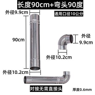 Stainless Steel Chimney Pipe Thickened Wood Stove Smoke Exhaust Rural Return Air Stove Heating Stove Elbow Household Stove Chimney