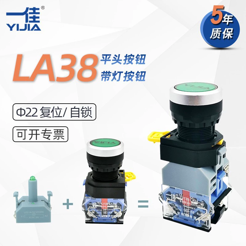 Плоская головка Yijia с легкой самоблокирующейся кнопкой LA38-11, самовозвратный переключатель питания 22 мм, 24 В, 220 В