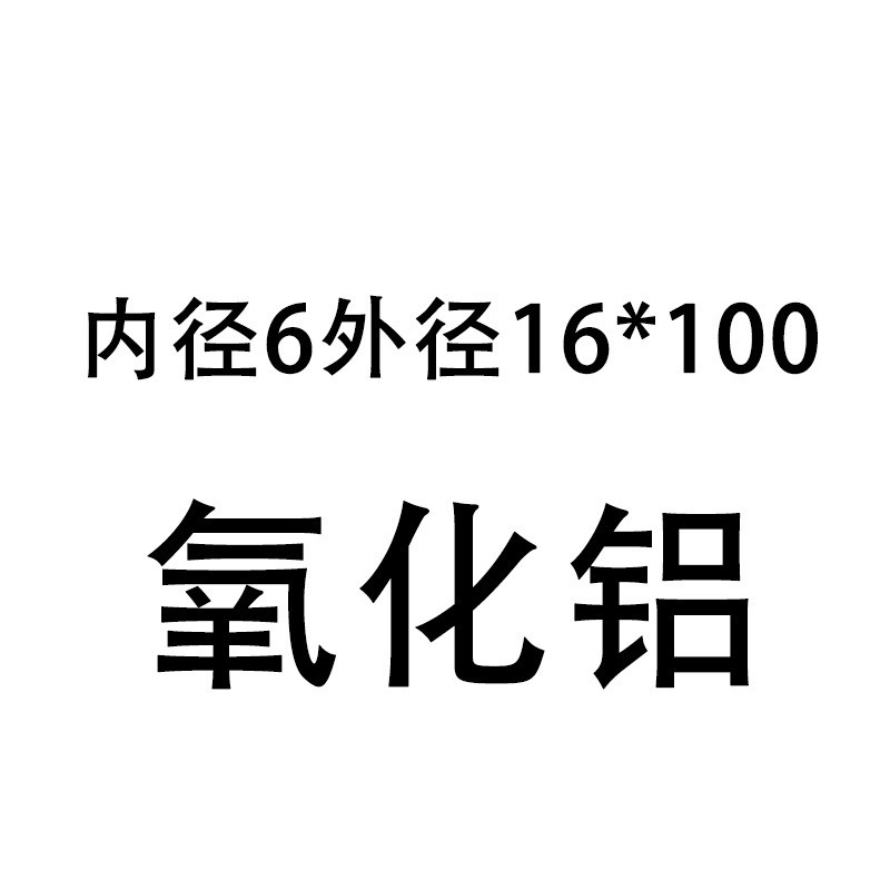 単穴セラミック保護アルミナ熱電対絶縁管 99 耐食性高温耐性管中空コランダム高アルミ|undefined