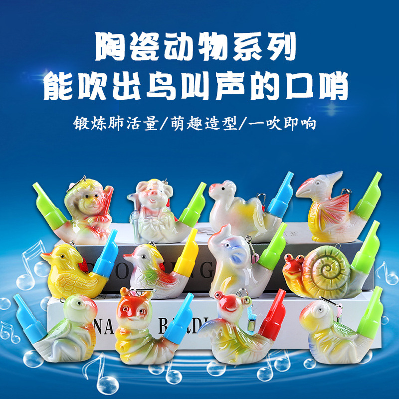 塑料嘴陶瓷动物水鸟口哨鸟叫声小鸟哨子景区地摊儿童玩具白瓷