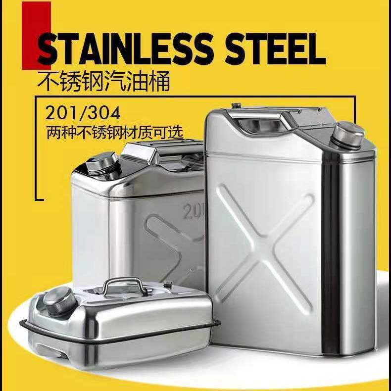 多功能通用铁桶新款食品级批发价防晒方形白钢304不锈钢汽油桶特
