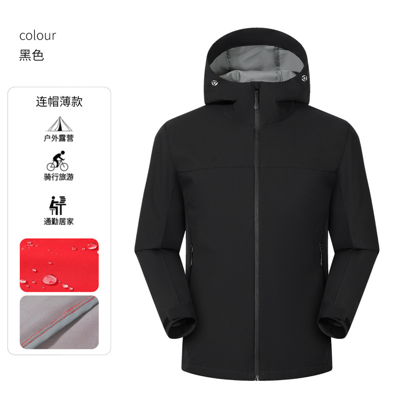 越山狼连帽薄款冲锋衣秋冬出行旅游夹克钓鱼骑行外套工作服团体服|undefined