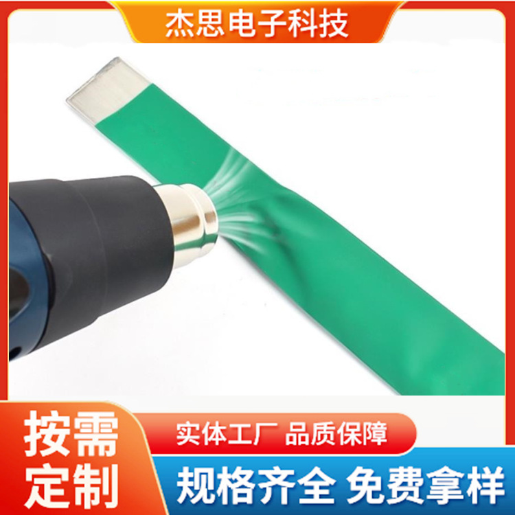 供应母排热缩管 高低压母排开关柜专用热缩管 加厚高压热缩管