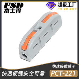 家装通用一进一出分灯具接线接头软硬线头紫铜电工快速接线连接器