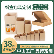飛機盒個性定做定制快遞盲盒紙箱包裝盒印刷logo飛機盒子訂做盒子