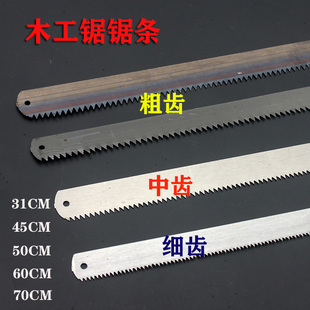 Saw blade 45cm50cm60cm70cm manual saw blade woodworking saw steel blade thick tooth fine tooth winding saw narrow saw