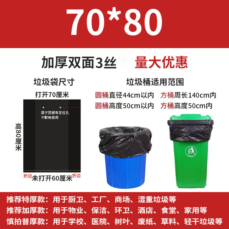大号大桶塑料袋黑色袋子特大号加厚垃圾袋大垃圾桶清洁袋家居|undefined